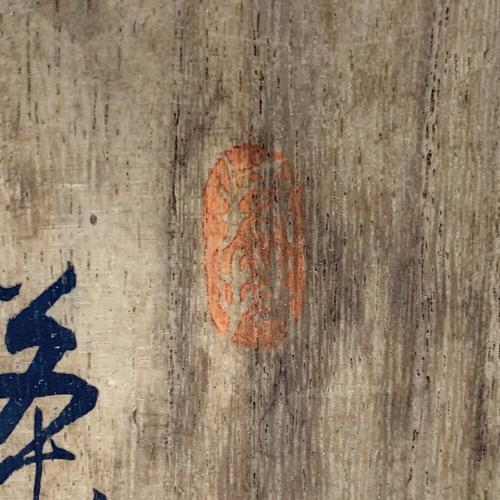 平安春峰 (ヘイアンシュンポウ) 瑠璃釉 急須