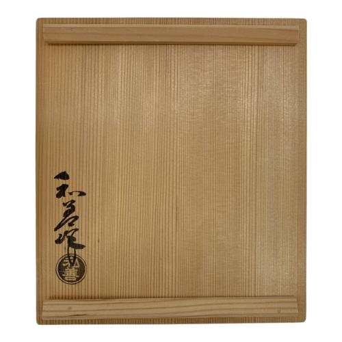 北村和善 (キタムラワゼン) 煎茶道 玉露茶碗セット