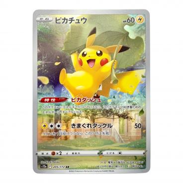 ポケモン デルビル ポケモンカード No.228 ☆ 拡張パック 第2弾「遺跡