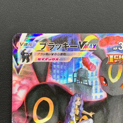 ポケモンカード VMAXクライマックス ブラッキーVMAX 245/184 CSR
