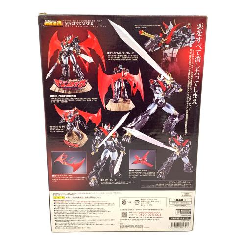 BANDAI (バンダイ) 超合金魂 フィギュア GX-75SP ※現状販売品
