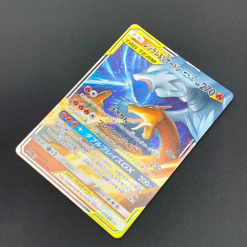 レシラム＆リザードン ポケモンカード RR