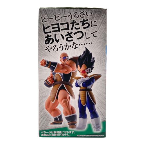 ドラゴンボール B賞 ナッパ フィギュア EX 天下分け目の超決戦!! 一番くじ