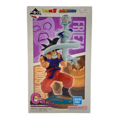 ドラゴンボール C賞 孫悟空VSフリーザ フィギュア DRAGON HISTORY 一番くじ