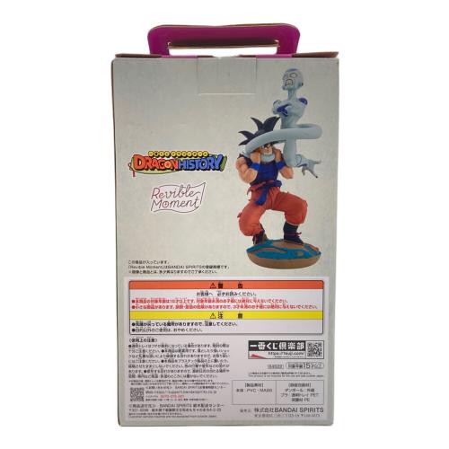 ドラゴンボール C賞 孫悟空VSフリーザ フィギュア DRAGON HISTORY 一番くじ