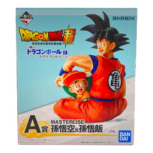 ドラゴンボール A賞 孫悟空＆孫悟飯 フィギュア EX 地球を守る戦士たち MASTERLISE 一番くじ