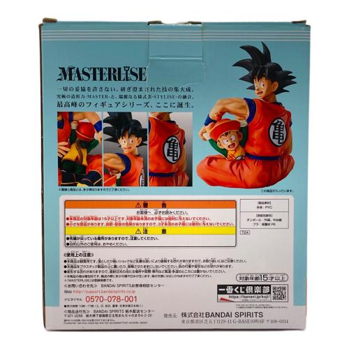 ドラゴンボール A賞 孫悟空＆孫悟飯 フィギュア EX 地球を守る戦士たち MASTERLISE 一番くじ
