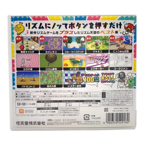 任天堂 (ニンテンドウ) リズム天国 ザ・ベスト+ 3DS用ソフト CERO A 全年齢対象