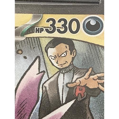 PSA10 ロケット団のニドキング ポケモンカード SA(スペシャルアート)