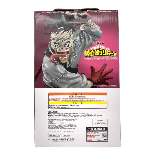 BANDAI（バンダイ） 一番くじ 僕のヒーローアカデミア -いつまでも手を差し伸べ続ける物語- D賞 ステイン MASTERLISE