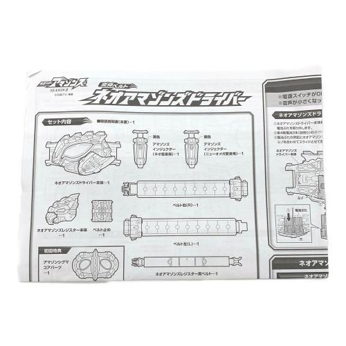 BANDAI（バンダイ） 仮面ライダーアマゾンズ ネオアマゾンズドライバー
