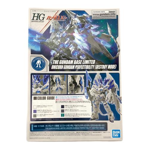 BANDAI (バンダイ) ガンダムベース限定HG 1/144 ユニコーンガンダム ペルフェクティビリティ(デストロイモード)