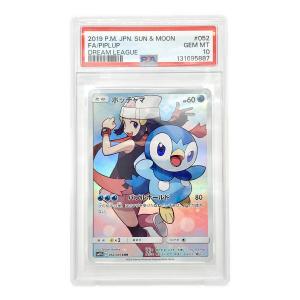 PSA10 ポケモンカード ドリームリーグ ポッチャマ 052/049 CHR