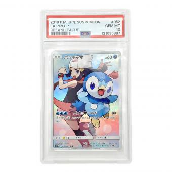 PSA10 ポケモンカード ドリームリーグ ポッチャマ 052/049 CHR