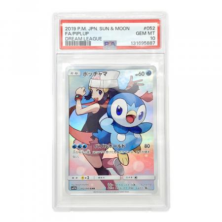 PSA10 ポッチャマ CHR 052/049 ドリームリーグ ポケモ PSA10 ポケモンカード ドリームリーグ ポッチャマ 052/049 CHR