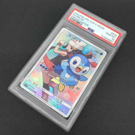 PSA10 ポッチャマ CHR 052/049 ドリームリーグ ポケモ PSA10 ポケモンカード ドリームリーグ ポッチャマ 052/049 CHR
