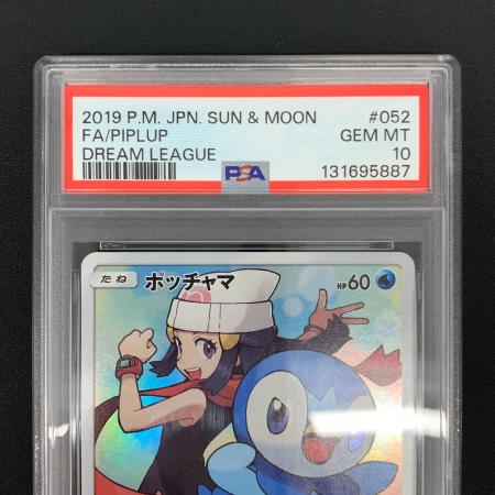 PSA10 ポケモンカード ドリームリーグ ポッチャマ 052/049 CHR