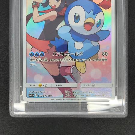 【PSA10】ポッチャマ CHR（052/049） ドリームリーグ PSA10 ポケモンカード ドリームリーグ ポッチャマ 052/049 CHR
