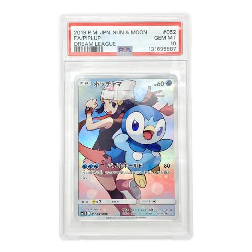 PSA10 ポケモンカード ドリームリーグ ポッチャマ 052/049 CHR