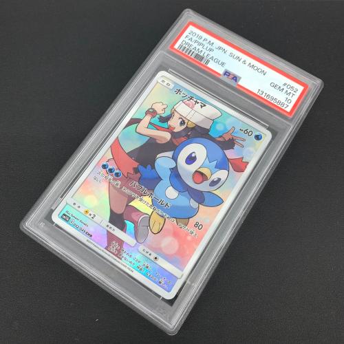 PSA10 ポケモンカード ドリームリーグ ポッチャマ 052/049 CHR