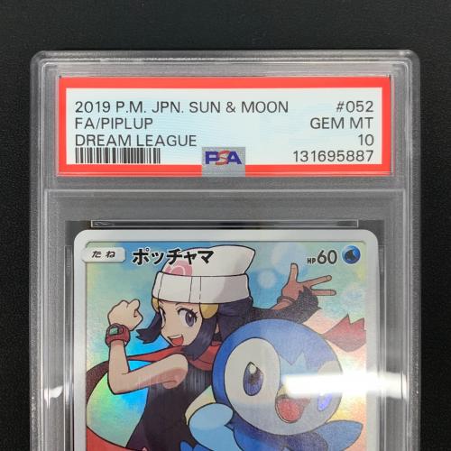 PSA10 ポケモンカード ドリームリーグ ポッチャマ 052/049 CHR