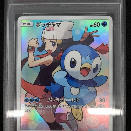 PSA10 ポケモンカード ドリームリーグ ポッチャマ 052/049 CHR