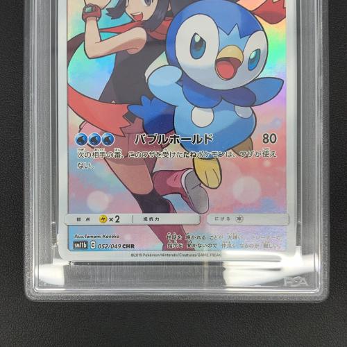 PSA10 ポケモンカード ドリームリーグ ポッチャマ 052/049 CHR