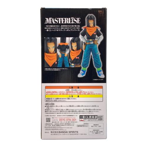 BANDAI（バンダイ） 一番くじ ドラゴンボールEX 人造人間の恐怖 MASTERLISE B賞 人造人間17号