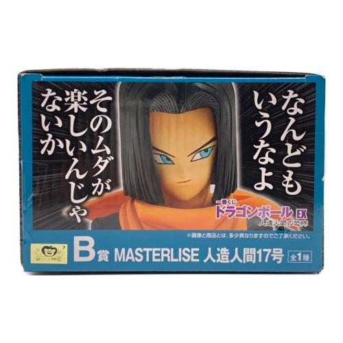 BANDAI（バンダイ） 一番くじ ドラゴンボールEX 人造人間の恐怖 MASTERLISE B賞 人造人間17号
