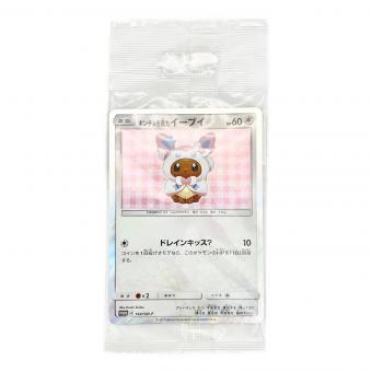 ポンチョを着たイーブイ ポケモンカード 144/SM-P Promo ニンフィア