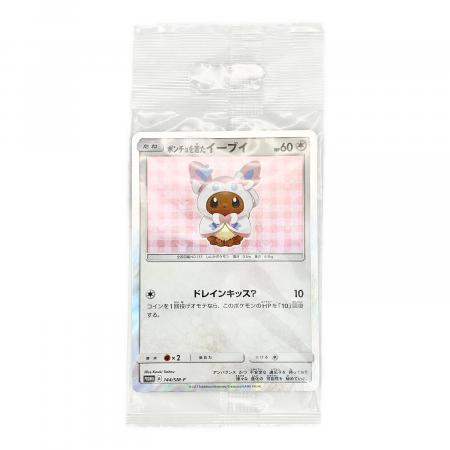 ポンチョを着たイーブイ ポケモンカード 144/SM-P Promo ニンフィア