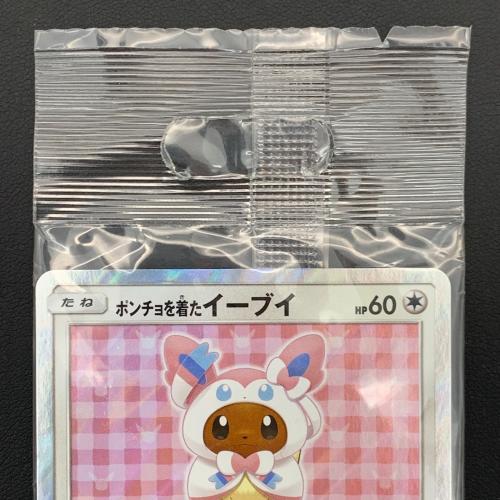 ポンチョを着たイーブイ ポケモンカード 144/SM-P Promo ニンフィア