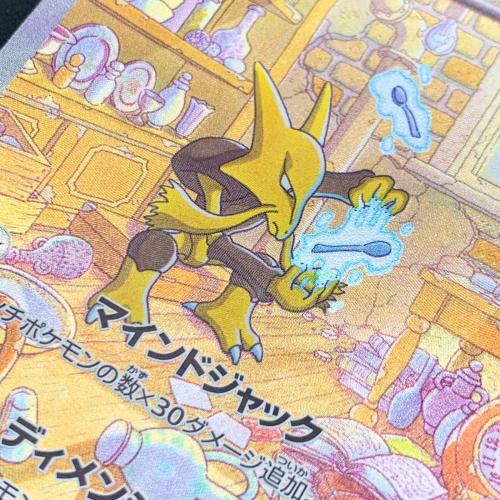 フーディンex ポケモンカード 203/165 SAR ポケモンカード151