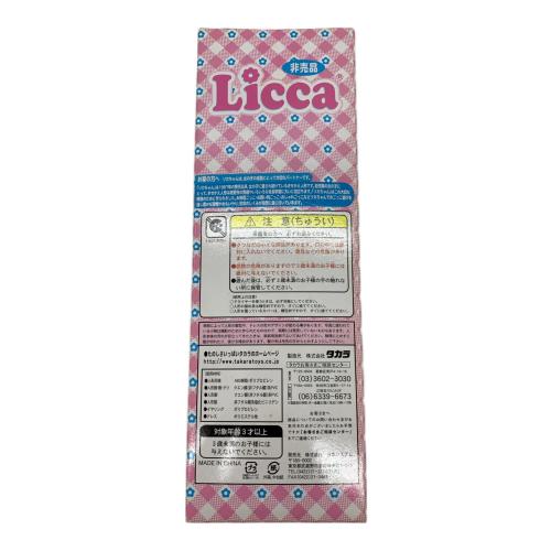 タカラ リカちゃんといっしょにあそぼうね！ リカちゃん人形 非売品