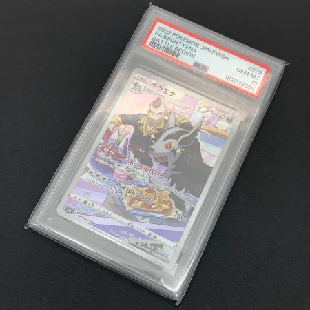 グラエナ ポケモンカード 072/067 CHR バトルリージョン｜トレファクONLINE