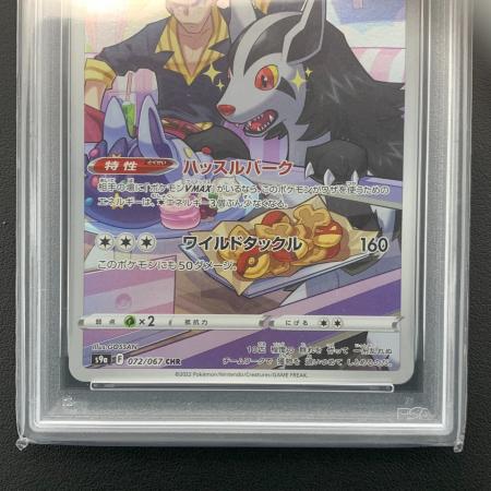 グラエナ ポケモンカード 072/067 CHR バトルリージョン｜トレファクONLINE