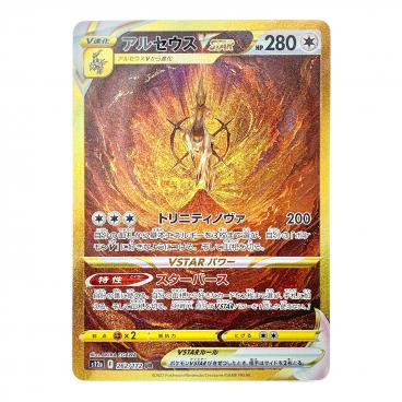 ポケモンカード カミツレのきらめき 246/172 SR VSTARユニバース