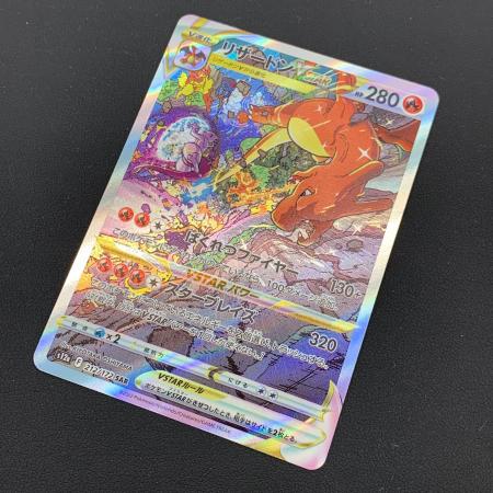 リザードンVSTAR ポケモンカード 212/172 SAR VSTARユニバース