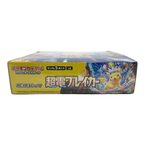 超電ブレイカー 拡張パック ポケモンカード スカーレット&バイオレット