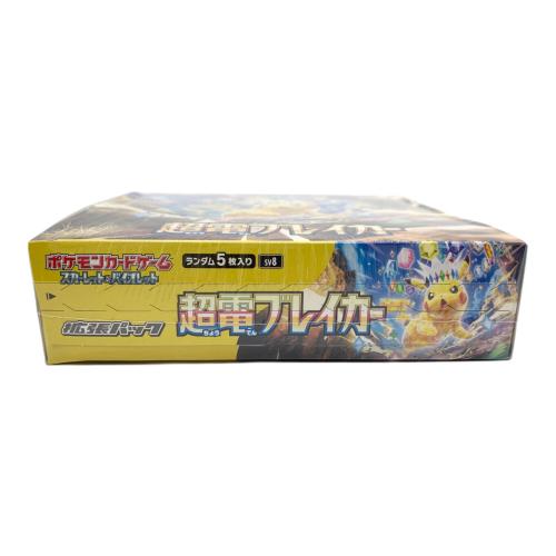 超電ブレイカー 拡張パック ポケモンカード スカーレット&バイオレット