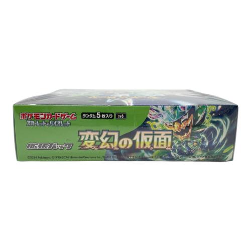 変幻の仮面 拡張パック ポケモンカード スカーレット&バイオレット