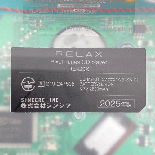 relax（リラックス） Pixel Tunes CDプレーヤー RE-D9X 2025年製