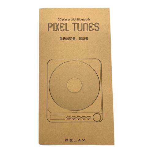 relax（リラックス） Pixel Tunes CDプレーヤー RE-D9X 2025年製