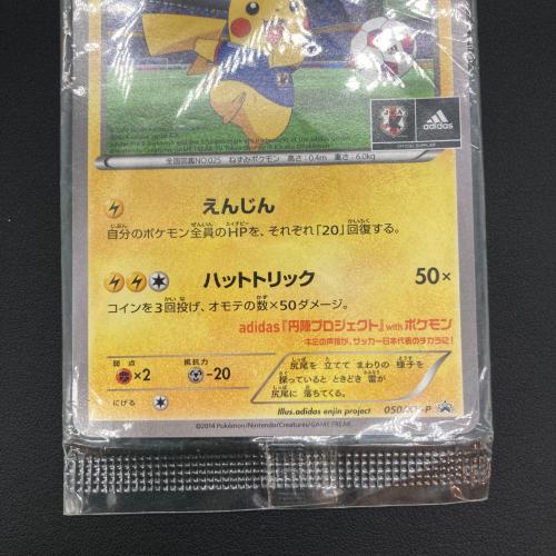 日本代表のピカチュウ ポケモンカード P XYシリーズ