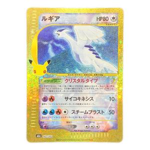 ルギア ポケモンカード 142/103 拡張パック30th CELEBRATION