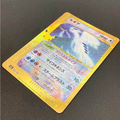 ルギア ポケモンカード 142/103 拡張パック30th CELEBRATION