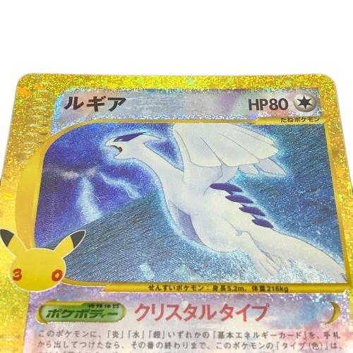 ルギア ポケモンカード 142/103 拡張パック30th CELEBRATION