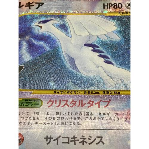 ルギア ポケモンカード 142/103 拡張パック30th CELEBRATION