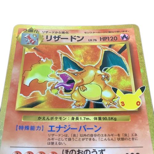 リザードン HP20　ポケモンカード　137/103　ポケモンカードゲーム MEGA 拡張パック 30th CELEBRATION