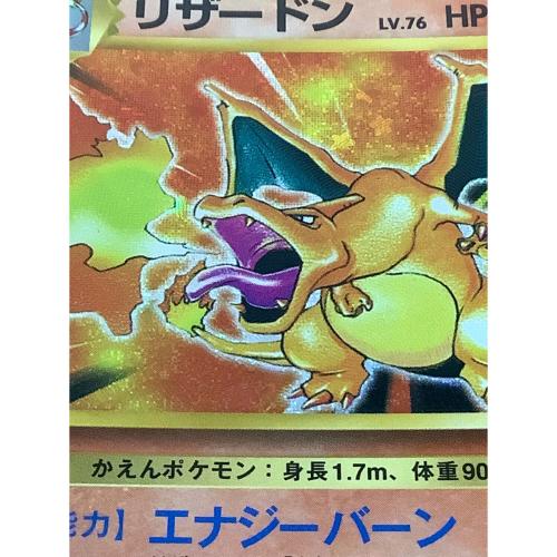 リザードン HP20　ポケモンカード　137/103　ポケモンカードゲーム MEGA 拡張パック 30th CELEBRATION